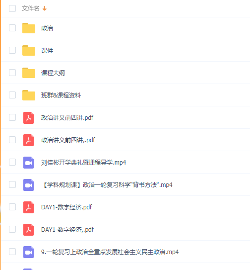 2021高中政治高三暑假政治刘佳彬